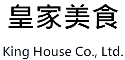 皇家國際美食股份有限公司